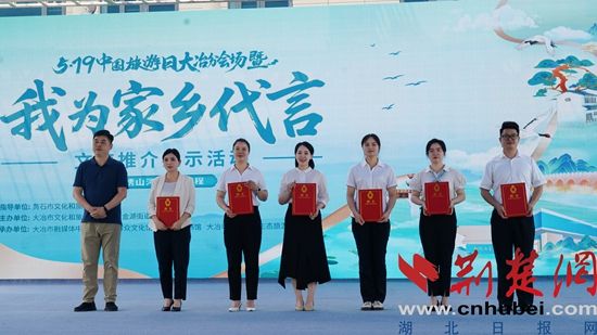 圖2:活動現(xiàn)場為文旅推介官發(fā)放聘書 (2).jpg.jpg