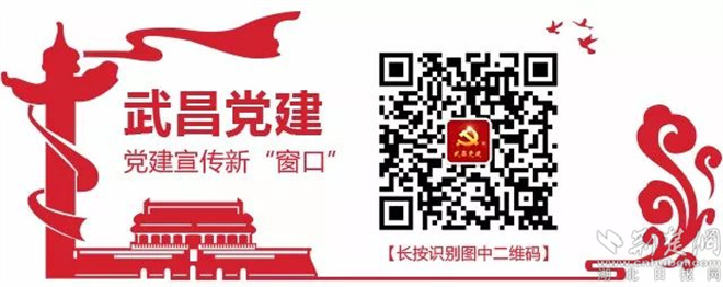 武昌黨建二維碼_副本.jpg