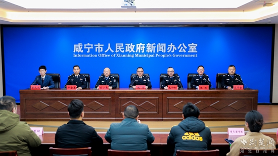 咸寧市發(fā)布會(huì) 公安.jpg